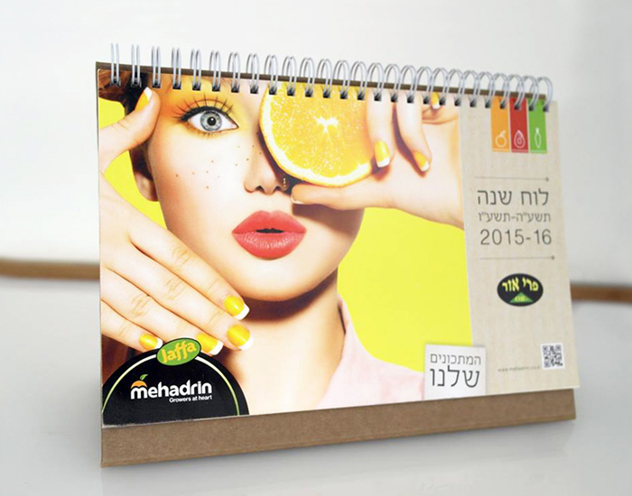 Mehadrin Calendar 2015-16